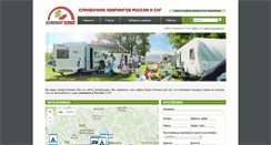 Desktop Screenshot of camping-plus.ru