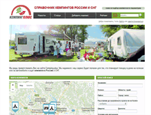 Tablet Screenshot of camping-plus.ru